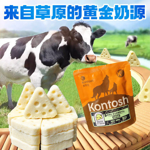 肯特仕零食冻干奶酪块幼犬补钙训练奖励泰迪柯基金毛宠物冻干零食 - 图2