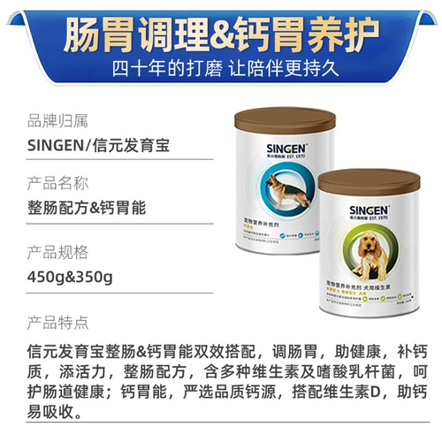 Xinyuan Development Baogou Georihelon Formula Кондиционирующая желудочно -кишечная желудка, разбавленная диарея, мягкая диарея и рвота пробиотического кальция кальций может дополнять кальций