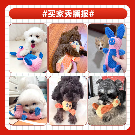 Dog toys sounding and biting-resistant golden retriever relief tool