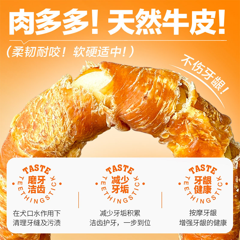 金毛狗狗磨牙棒耐咬中大型边牧成幼犬专用牛皮洁齿肯特仕狗狗零食,淘宝优惠券,粉丝福利购,淘宝优惠卷