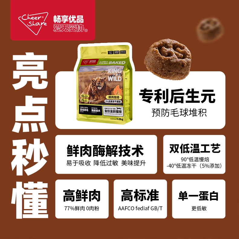 畅享猫粮鲜肉烘焙缓解黑下巴无谷幼猫粮益肠助排毛球增肥长肉猫粮 - 图1