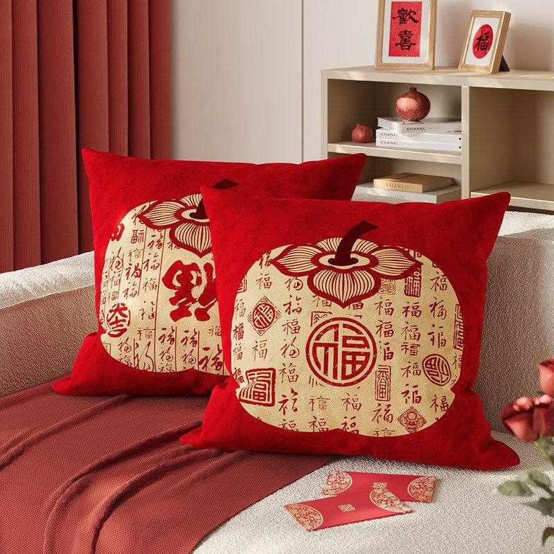 红色客厅沙发抱枕套新年喜庆靠枕卧室飘窗感软装抱枕靠垫套芯,淘宝优惠券,粉丝福利购,淘宝优惠卷