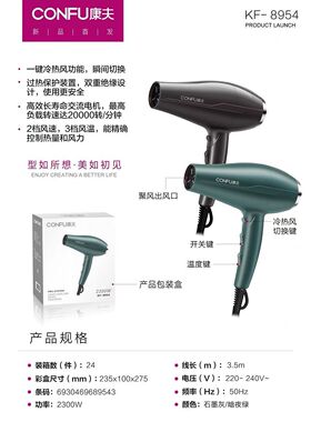 大功率冷热风发廊家用吹风机
