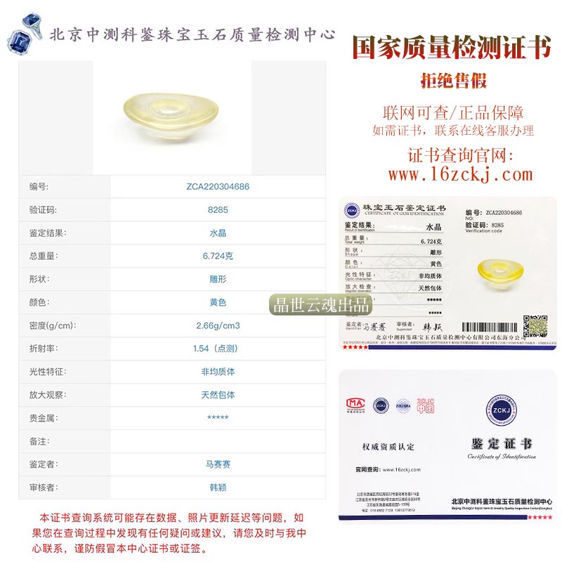 天然黄水晶元宝摆件纯净体黄元宝聚宝盆真品小元宝3d雕刻件办公室 - 图1