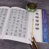 Каллиграфия Как написать линию книг, чтобы узнать учебник по практической практике вход.