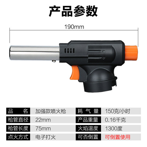 便携式喷枪头卡式气喷火枪烧猪毛烧肉皮神器家用手持点火器气罐枪 - 图2
