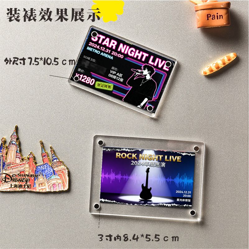 亚克力相框冰箱贴迪士尼门票纪念家居装饰磁贴3寸diy个性创意磁性 - 图0
