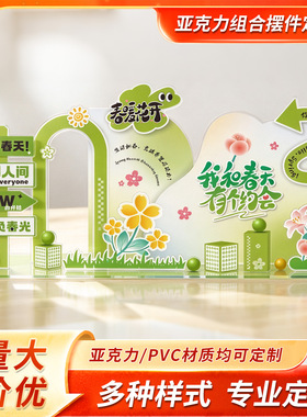 亚克力立体组合摆件文创礼品定制