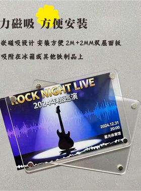 亚克力磁性冰箱贴定制