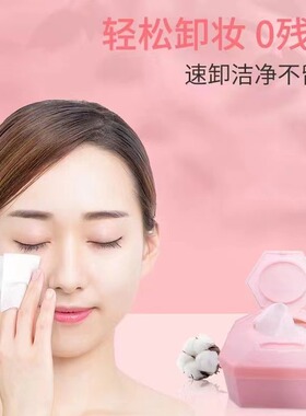 台湾温和无刺激清爽卸妆巾包邮