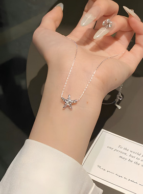 甜美海星吊坠项链女简约时尚百搭精致锁骨链ins风小众设计颈链潮
