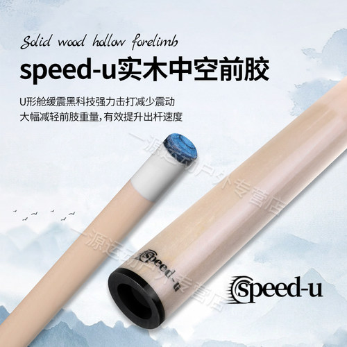 蓝蔻第二代青春风暴台球杆中式黑八九球大头杆二分之一分体桌球杆 - 图0