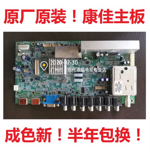 35014118康佳LC42FS81DC LC32FS81B LC37FS81C VG电视主板MST6M16 - 图0