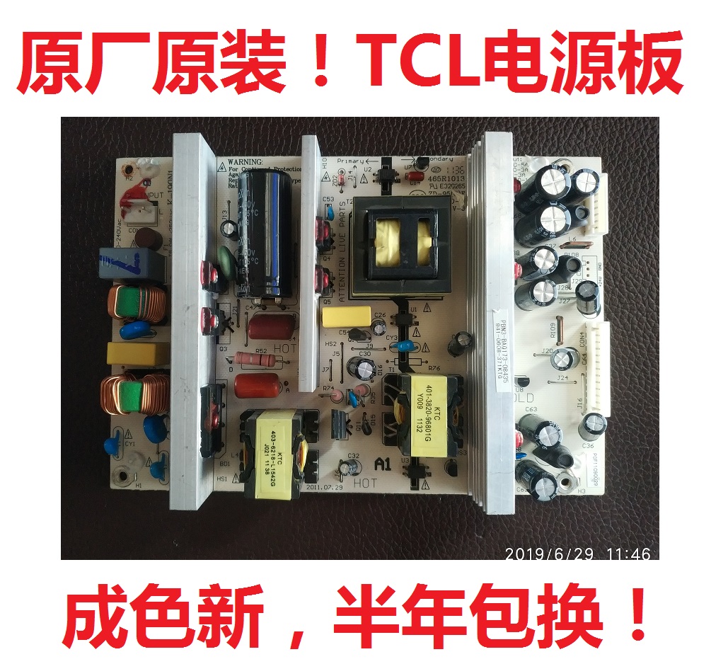 TCL原装 L37E09/L32C12  L42C12电源板K-190N1 465-0101-B2301G - 图0