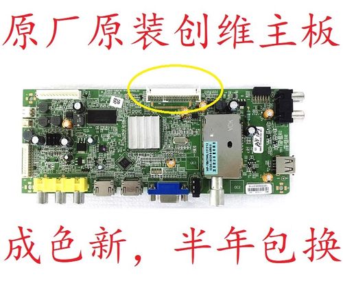 创维39E350D 39E320W 42E350E 350D电视主板5800-A8M410-1P40/20 - 图0