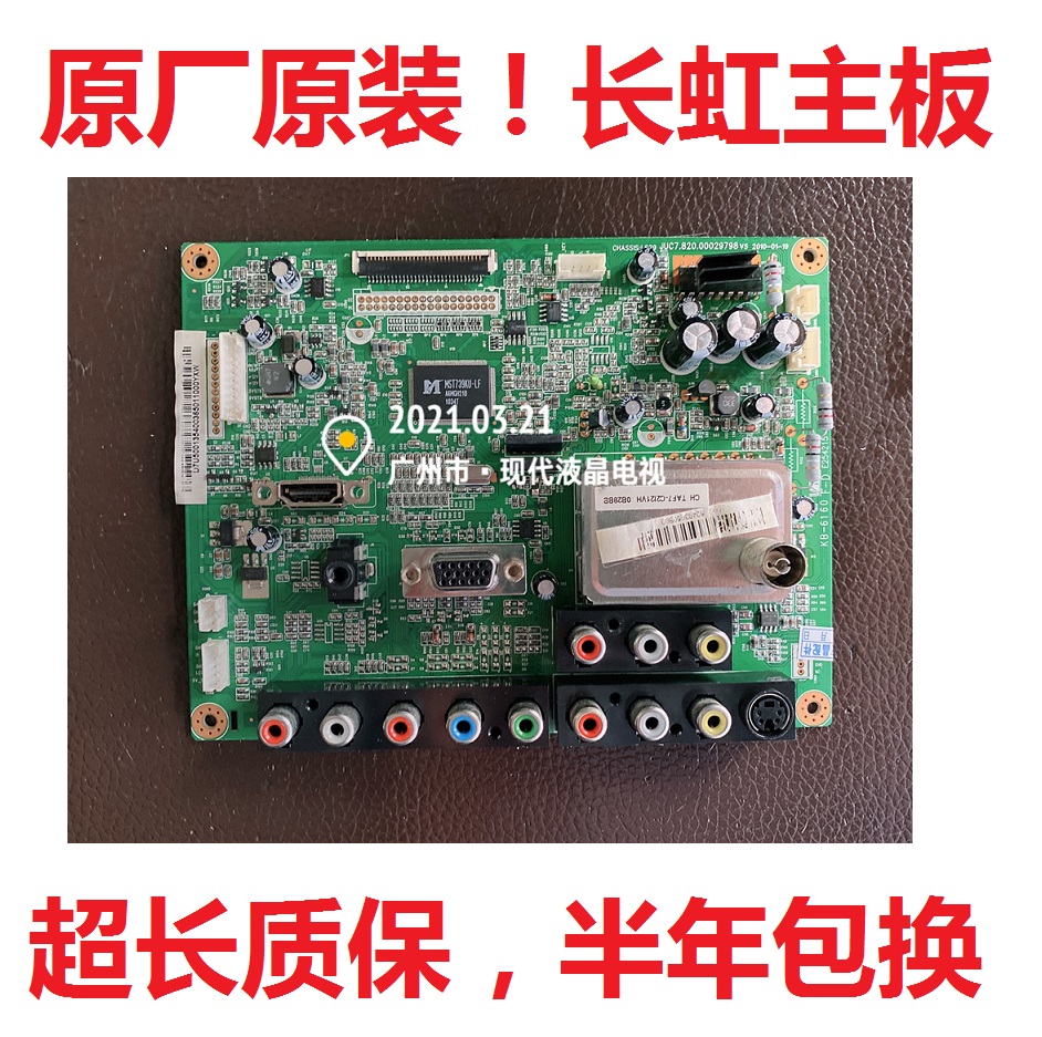 LT24630X长虹LT24720FX LT24630V电视主板 JUC7.820.00029798多屏 - 图2