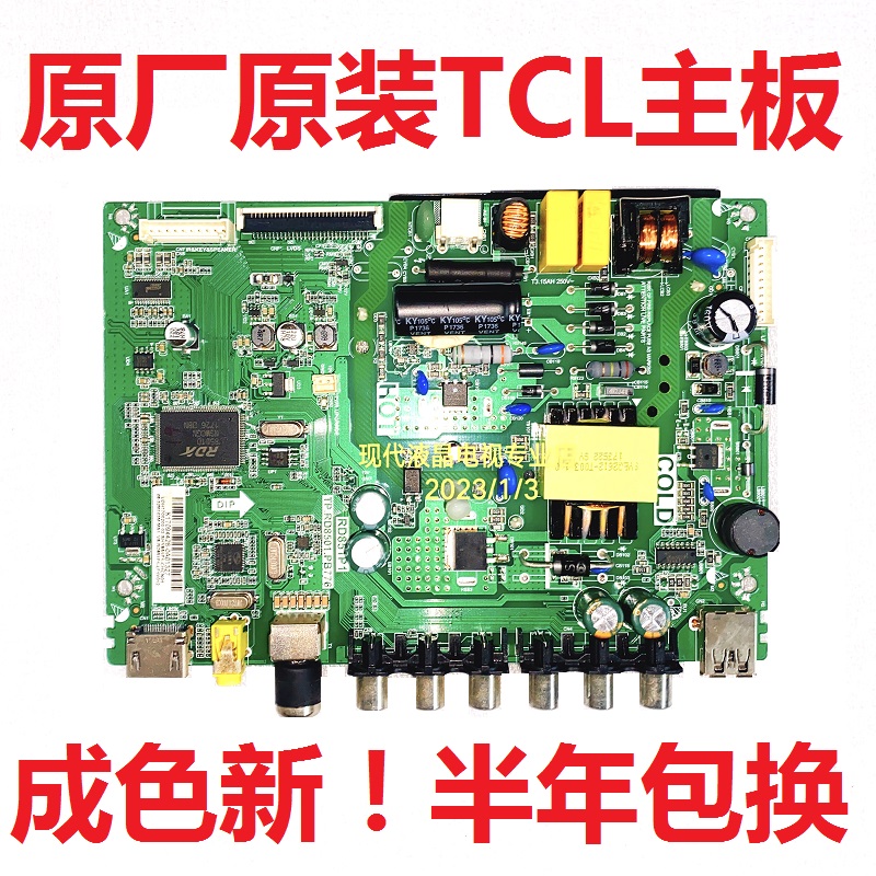 TCL电视L32F3301B 03 L32F1B Y32G1B主板TP.VST69D RD8501 .PB776 - 图1