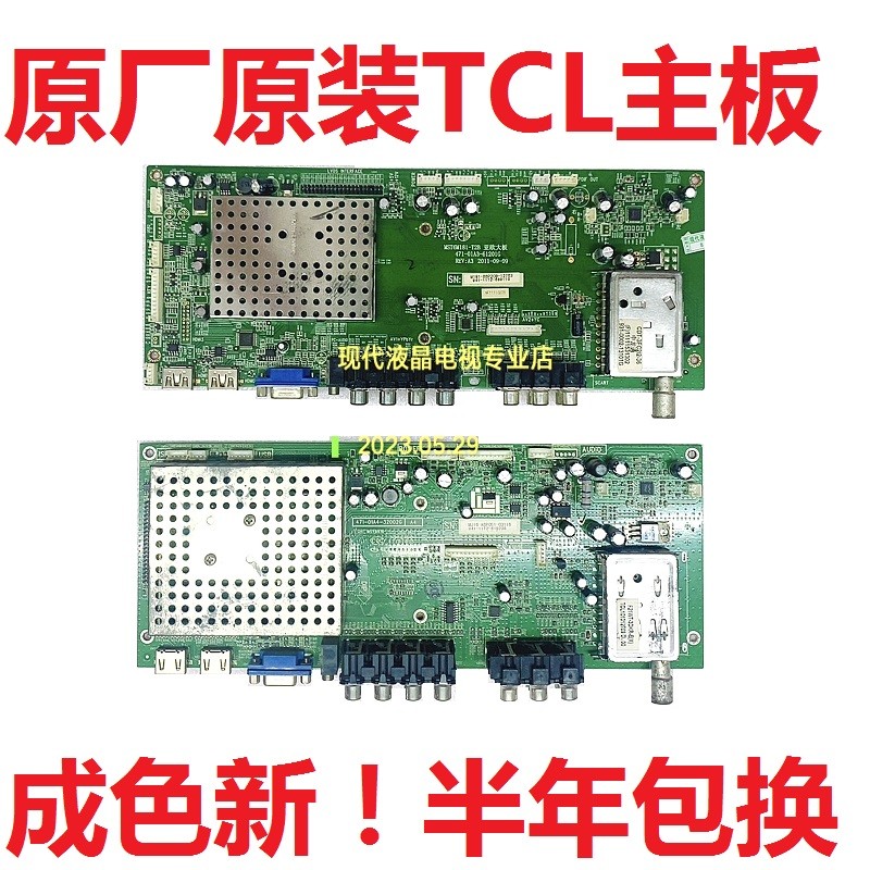 TCL 3211CDS L37E09 L32C12 L42C12电视主板MST6M181-T2B亚欧大板 - 图1