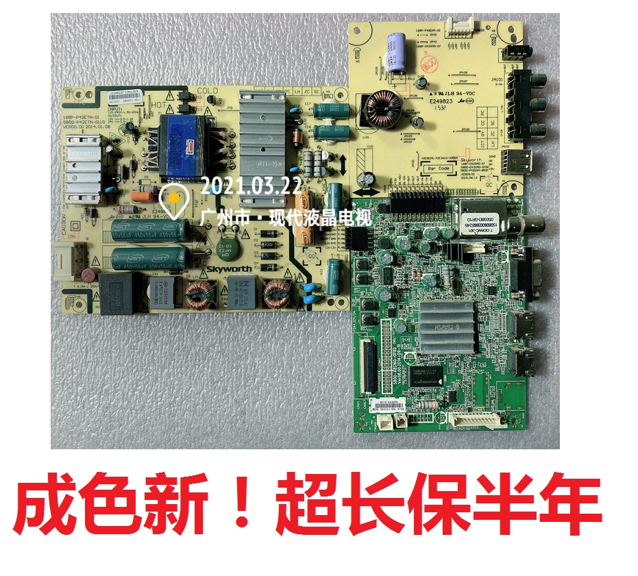 创维49 42E360E 40 42E5CHR 40E361W 42E361W电视主板电源板恒流 - 图1