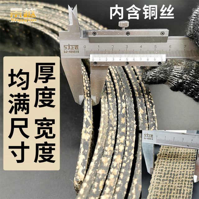Qingdao bronze wire brake belt high-quality 10mm