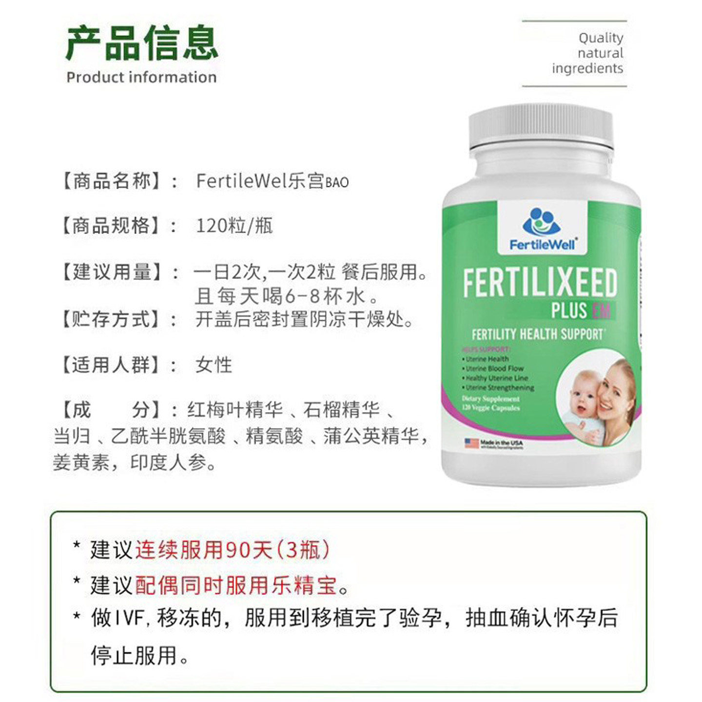 速发美国Fertilwell加强型乐宫宝乐精宝乐孕宝多囊宝备孕内膜