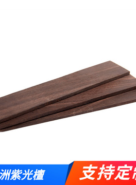 进口非洲紫光檀木diy木料薄板