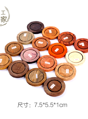 DIY镯子加工半成品红木小料