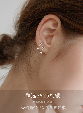 925纯银问号耳钉女2020年新款潮耳环简约小众设计感小巧2021耳饰