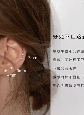 耳钉睡觉不用摘小圆珠圆球豆豆耳环耳棒ins简约男女