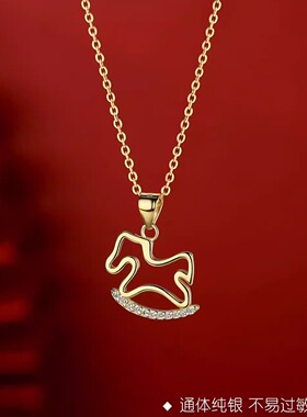 925纯银小木马项链轻奢颈链2026过年新年锁骨链女本命年