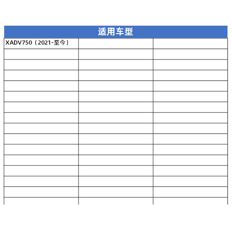 适用本田XADV750摩托车改装件风挡横杆前挡风平衡杆手机导航支架 - 图0