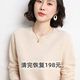 【正在清仓】澳洲美丽诺羊绒衫女圆领内搭大尺码毛衣打底针织羊毛
