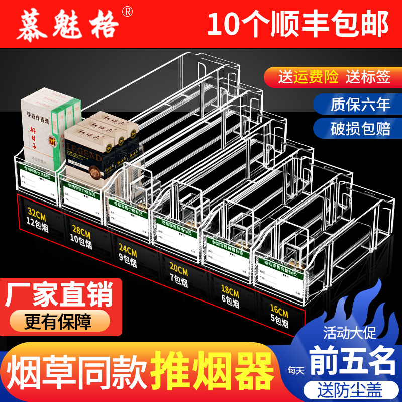 慕魅格双边推烟器烟架自动弹出推拉双层推烟器推进器烟架子展示架-图0