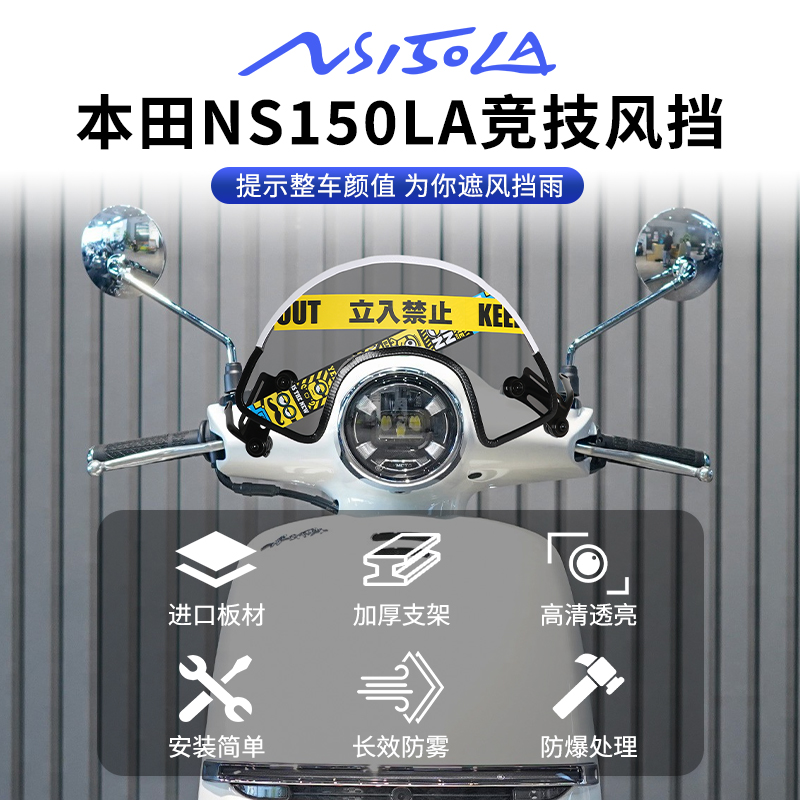 适用春风AURA150风挡改装竞技挡风玻璃 复古前挡风挡雨板装饰配件 - 图0