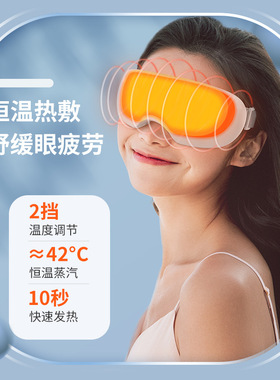 工厂新款护眼仪智能蒸汽眼罩眼睛按摩仪热敷纳米雾化润眼仪干眼症