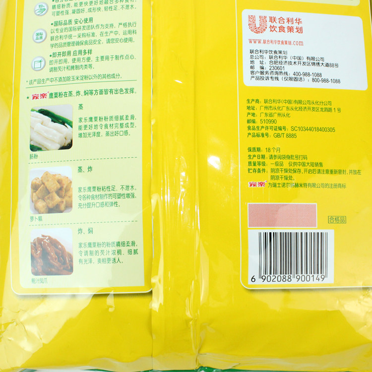 家乐牌鹰粟粉 粟粉 玉米淀粉 蛋糕 西点用 烘焙原料 原装1kg - 图2