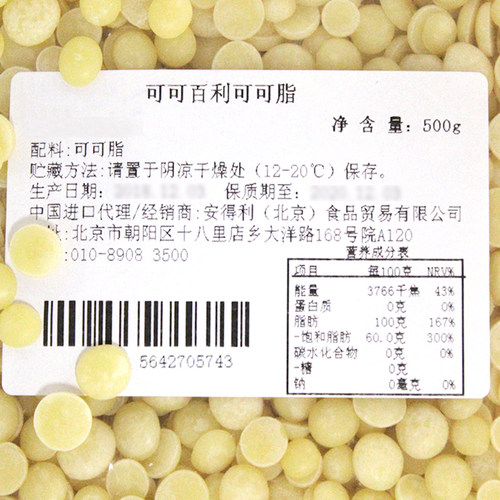 法国进口可可百利可可脂颗粒状脱臭可可白脱烘焙纯coco脂喷砂用 - 图1