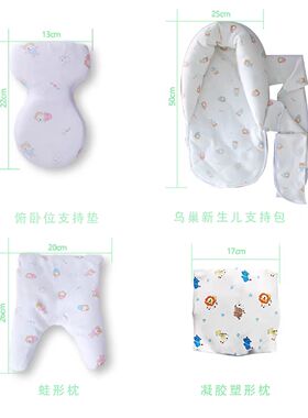 医用新生儿蛙型枕高分子材料安全护理鸟巢睡眠舒适培养箱恒温垫