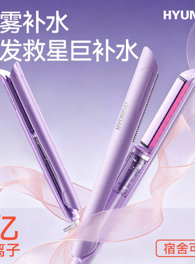 十大名牌夹板严选HYUNDAI冷雾梳夹板家用直发梳头发拉直器多功能