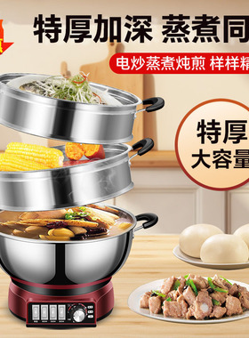十大名牌电炒锅耐用多功能电热锅不锈钢家用电热锅电煮锅蒸锅炖锅