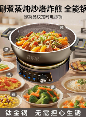 十大名牌电炒锅耐用2026新款钛蜂窝炒菜不粘锅多功能一体式电锅
