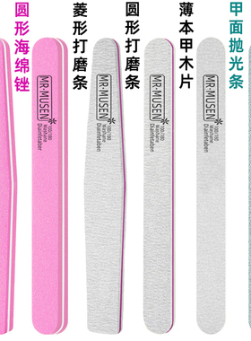 美甲修形磨甲面抛光卸甲打磨套装