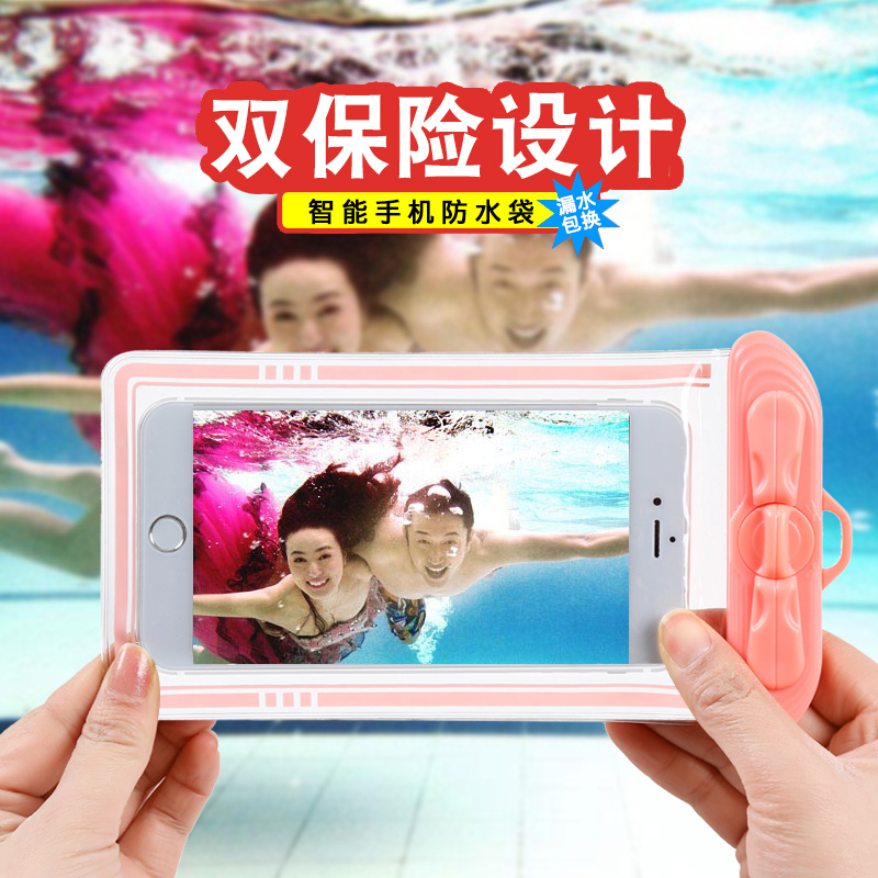 1元秒杀！手机防水袋可触屏