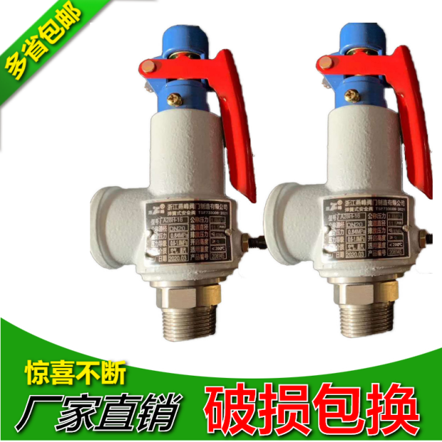 浙江燕峰A28H-16/C弹簧全启示安全阀储气罐锅炉蒸汽发生器泄压阀,淘宝优惠券,粉丝福利购,淘宝优惠卷