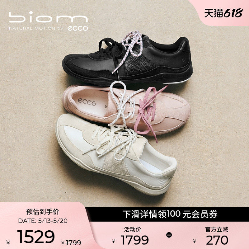 ECCO爱步女鞋 新款运动鞋薄底赤足芭蕾德训休闲鞋 BIOM TR840113
