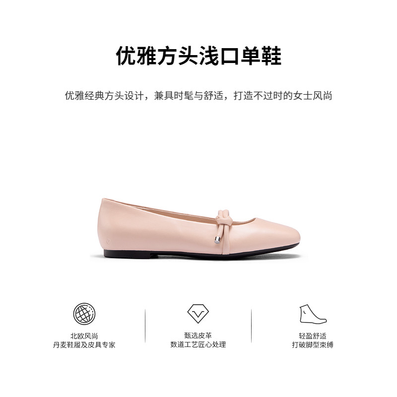 ECCO爱步女鞋气质单鞋 芭蕾舞鞋玛丽珍鞋浅口平底鞋 舞悦234303,淘宝优惠券,粉丝福利购,淘宝优惠卷