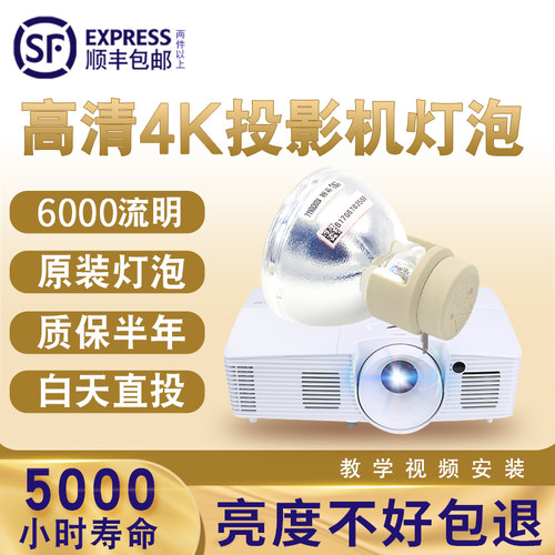 InFocus富可视投影仪灯泡IN124STA IN1503 IN122A投影机灯泡 - 图0