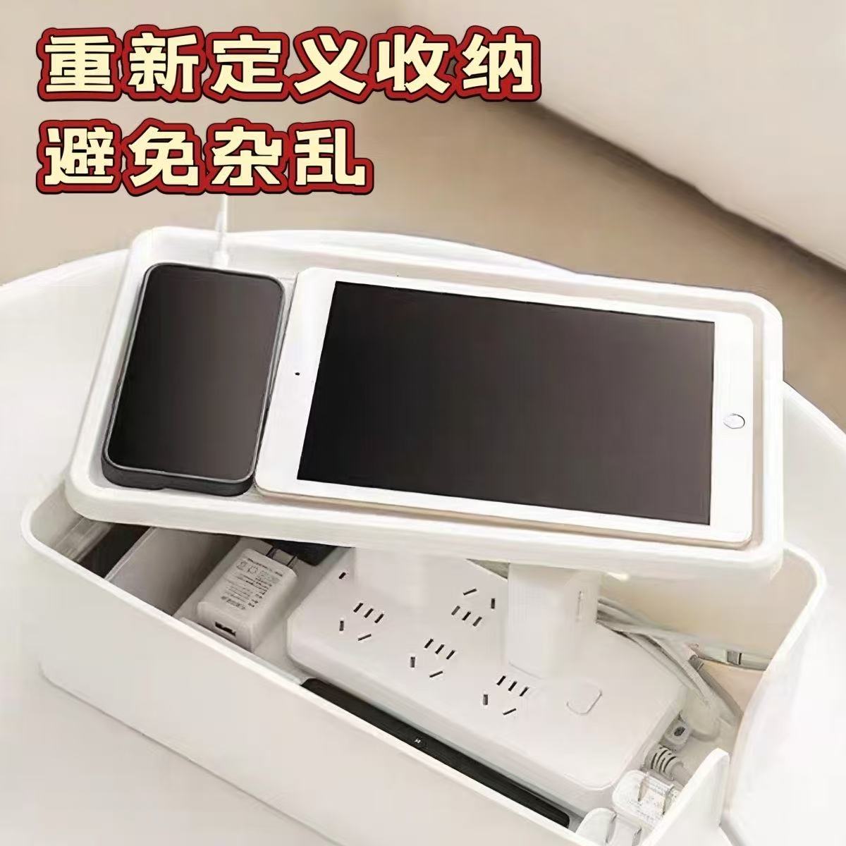 大容量插排收纳盒电源线充电宝收纳盒带盖插座排插置物盒 - 图2