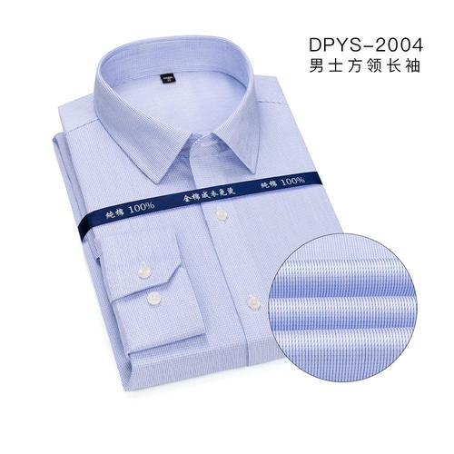 买一送一春夏季男士衬衫长袖韩版薄款衬衣男商务修身白色衬衫