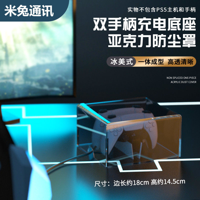 适用于黑神话悟空PS5手柄硅胶套ps5手柄硅胶保护套